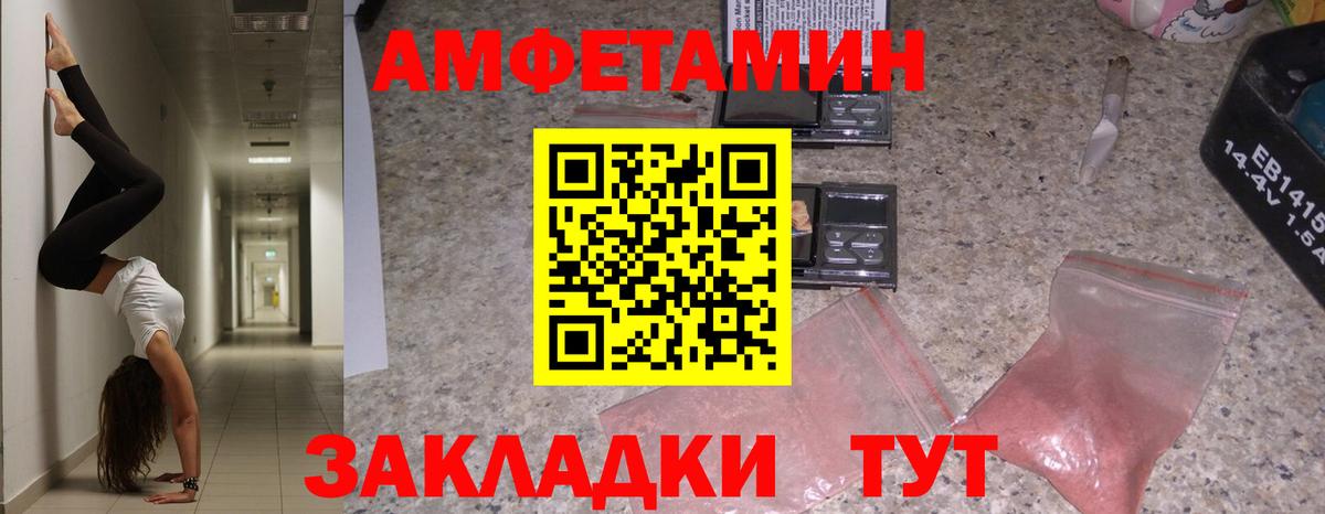 Амфетамин  АМФЕТАМИН  Приморско-Ахтарск  Вход с VPN  Амфетамин 98% 