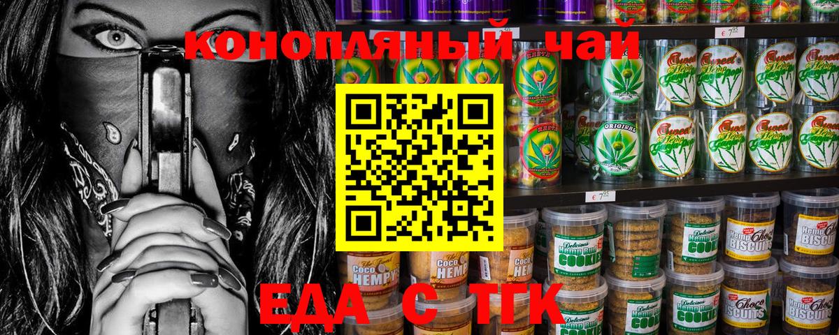 Приморско-Ахтарск  Canna-Cookies конопля  Вход с VPN 