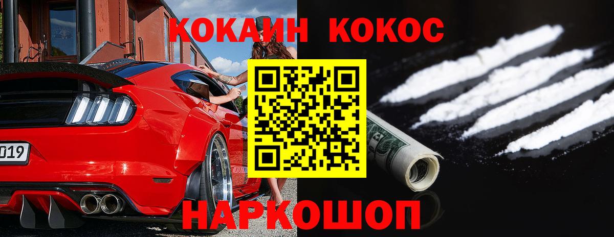 Cocaine Перу Приморско-Ахтарск