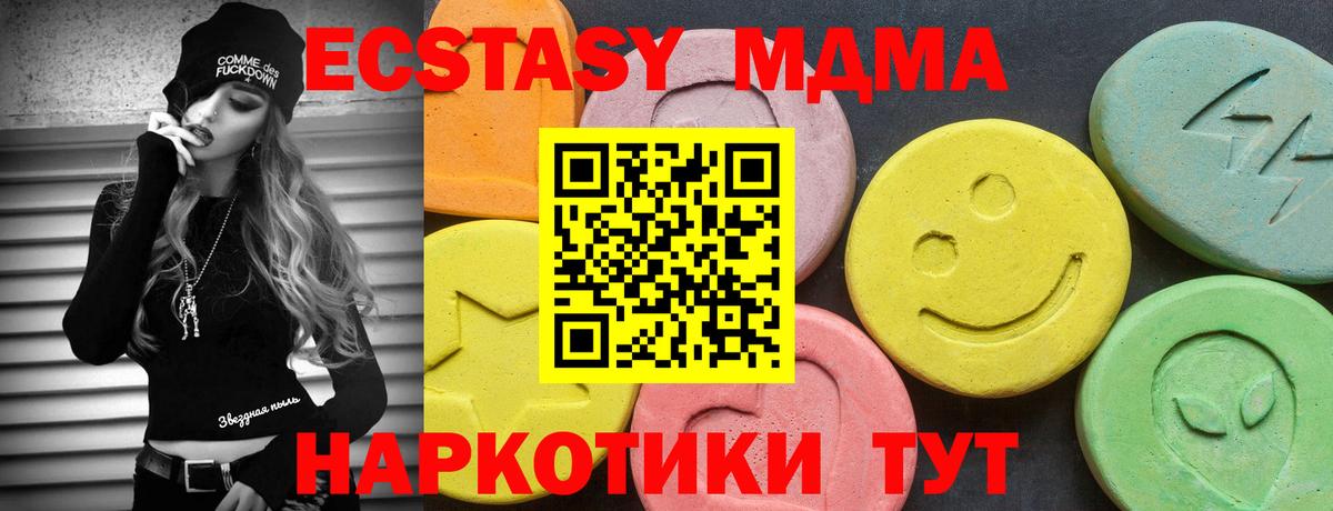 ЭКСТАЗИ 99% Приморско-Ахтарск