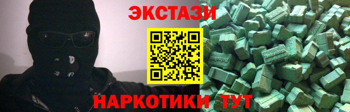 Приморско-Ахтарск  МЕГА зеркало  Вход с VPN  Ecstasy mix  Ecstasy 