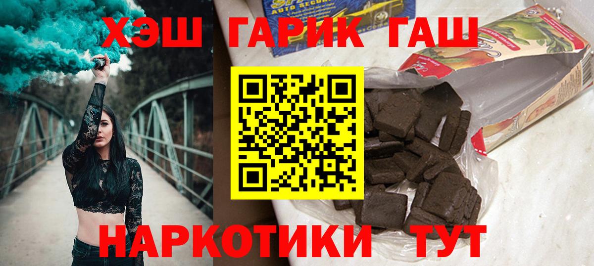 Приморско-Ахтарск  ГАШ 40% ТГК  Гашиш Ice-O-Lator  цены наркотик  Вход с VPN 