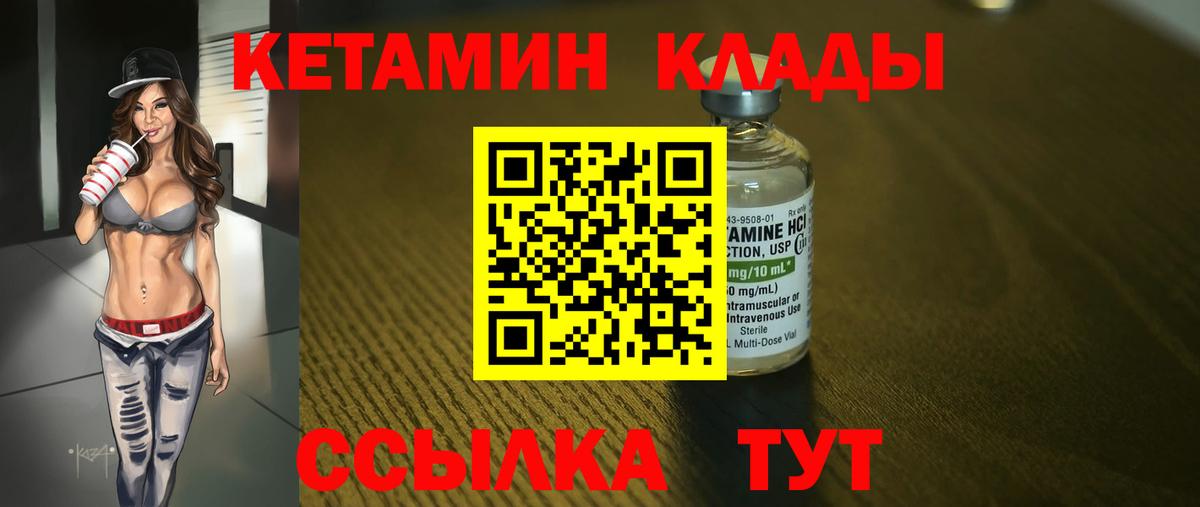Приморско-Ахтарск  Кетамин VHQ  ОМГ ОМГ как зайти  Вход с VPN 