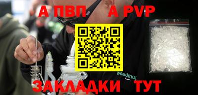 ALPHA PVP Пушкино