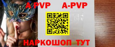 ALPHA PVP Пушкино