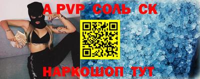ALPHA PVP Пушкино