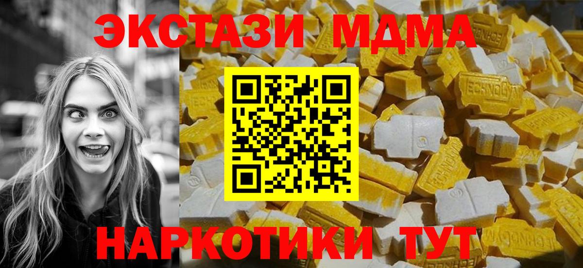 MDMA кристаллы Приморско-Ахтарск
