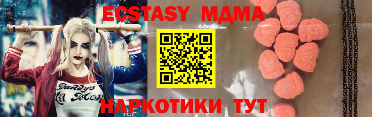 MDMA VHQ  Вход с VPN  Приморско-Ахтарск  MDMA кристаллы 