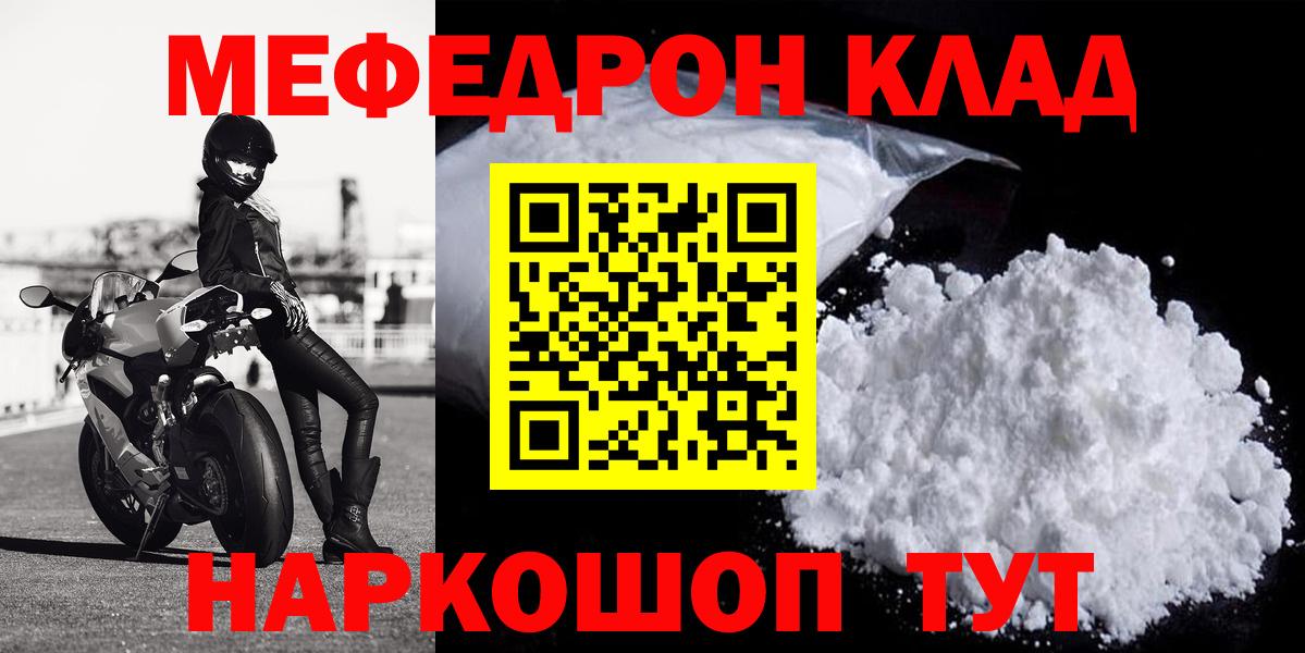 Меф кристаллы Приморско-Ахтарск