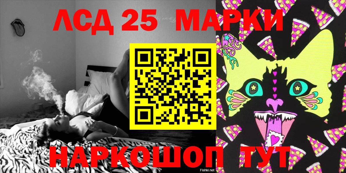 Приморско-Ахтарск  Марки 25I-NBOMe  Вход с VPN  Наркотические марки 1,8мг  Наркотические марки 1,8мг 
