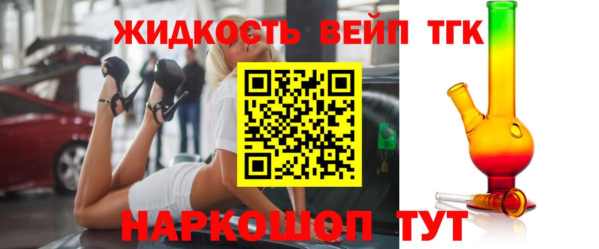 Дистиллят ТГК Wax  Вход с VPN  Приморско-Ахтарск 